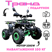 Квадроцикл электрический с карданным валом для взрослых 48V 1000W Mila