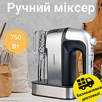 Миксер кухонный стационарный для теста Sokany SK-6627 750 Вт с венчиками, Блендер для молочных коктейлей