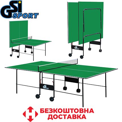 Тенісний стіл для закритих приміщень складаний тенісний стіл ігровий GSI-sport Archletic Light зелений, фото 1