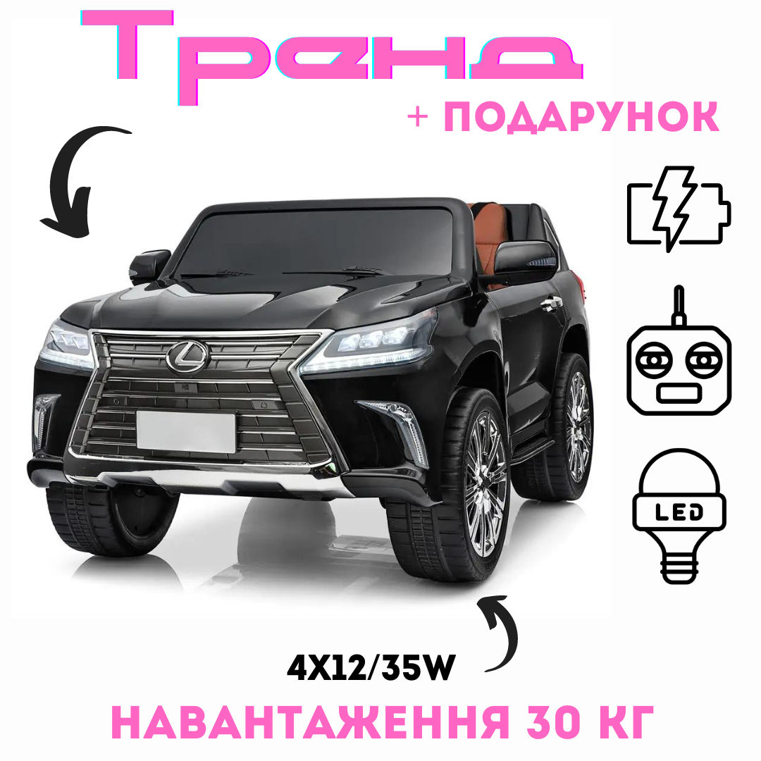 Детский мощный электромобиль Lexus с пультом и с музыкой 12V Mila - фото 1 - id-p2195008768