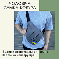 Якісна нагрудна сумка для чоловіків функціональна Сумка кобура наплічна стильна Кобура нагрудна