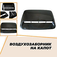 Воздухозаборник на капот Ваз 2110 Лада универсальный. Прочный абс пластик черный цвет