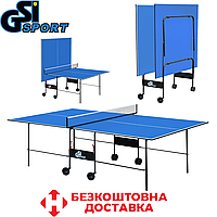Тенісний стіл для закритих приміщень складаний тенісний стіл ігровий GSI-sport Аthletic Light синій