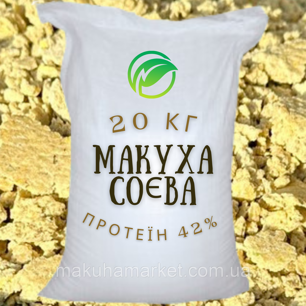 Соевый жмых 20 кг (ID#2095963965), цена: 367 ₴, купить на Prom.ua