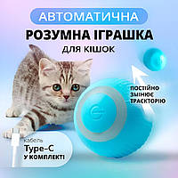 Умный автоматический мячик для животных Smart-игрушка с USB-зарядкой в комплекте (голубой)