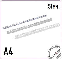 Пружина пластиковая AXENT 51мм, (411-480 лист), 50шт, белая (2951-21-a)