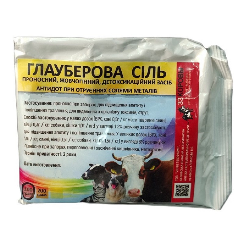 ГЛАУБЕРОВА СІЛЬ 100 г УКРВІТБІОФАРМ, фото 1