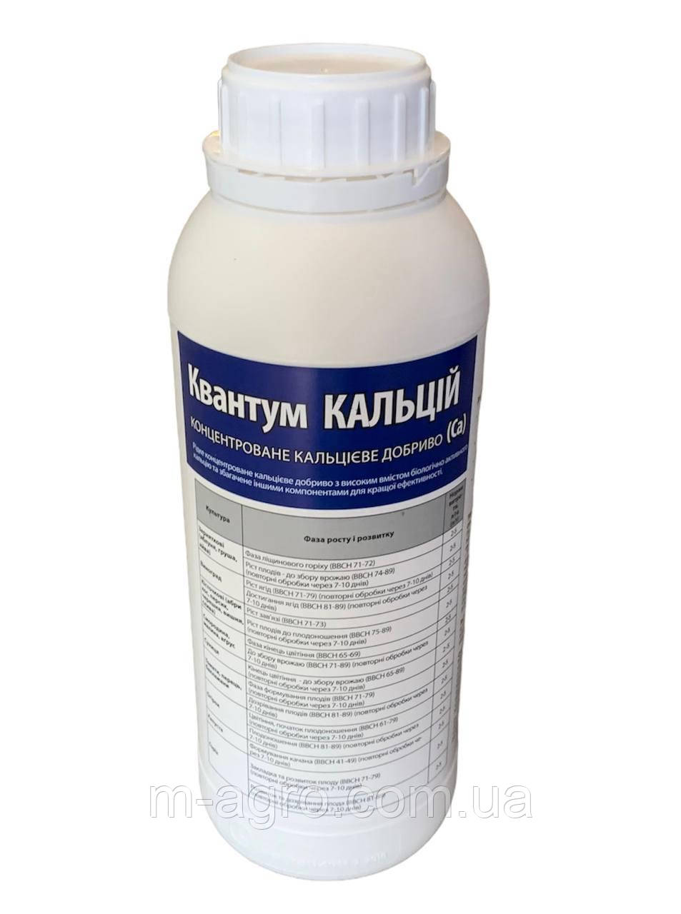 Хелатне мікродобриво Квантум Кальцій (1л.) (НВК «Квадрат»)