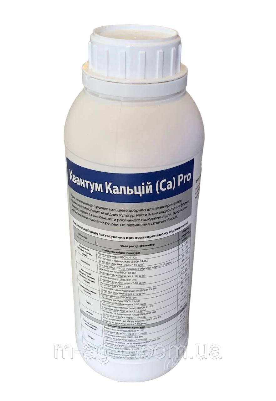Хелатне мікродобриво Квантум Кальцій Pro (1л.) (НВК «Квадрат»)