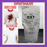 Кисневий порошок, плямовивідник Німеччина перкарбонат натрію OXY Powder 2кг