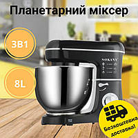 Мощный кухонный планетарный миксер-тестомес Sokany 2200 с чашей, Блендер для молочных коктейлей