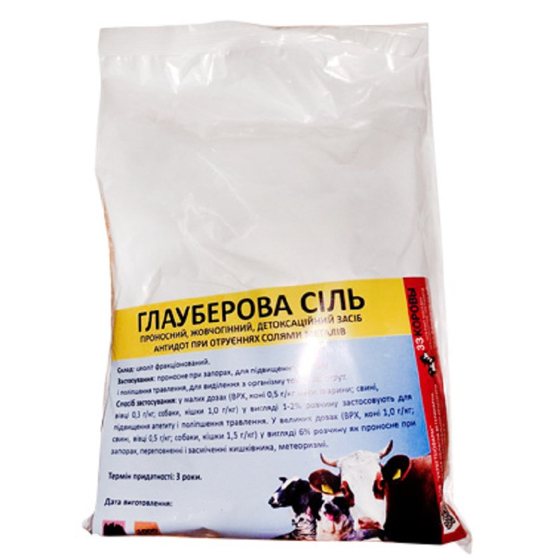 ГЛАУБЕРОВА СОЛЬ (1 кг) УКРВЕТБИОФАРМ, купить, цены, фото, инструкция ...