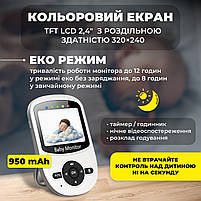 Відеоняня бездротова цифрова Baby Monitor A1 з акумулятором 950mAh, екраном 2.4Дм і мікрофоном (BM-A1-950), фото 3