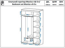 Шафа Ш-3Д Моніка 2100х1200х536мм Пехотін, фото 2