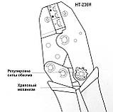 Кліщі для обтискання ізольованих клем (НТ-236H), фото 4