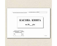 Касова книга А5 с. к (альбом)