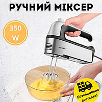 Мощный ручной кухонный миксер-тестомес Sokany SK-6621 с венчиками, Комбайн для взбивания 800 Вт