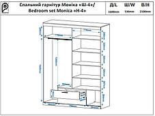Шафа Ш-4Д Моніка 2100х1600х536мм Пехотін, фото 2