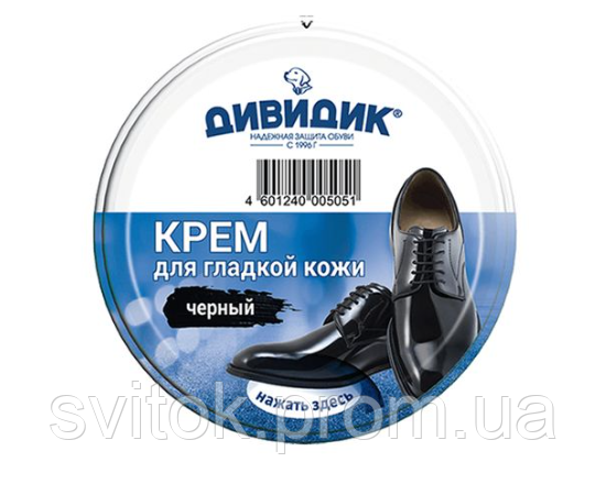 ДИВИДИК - крем для взуття Классик в жестяній банці 50 мл (чорний)