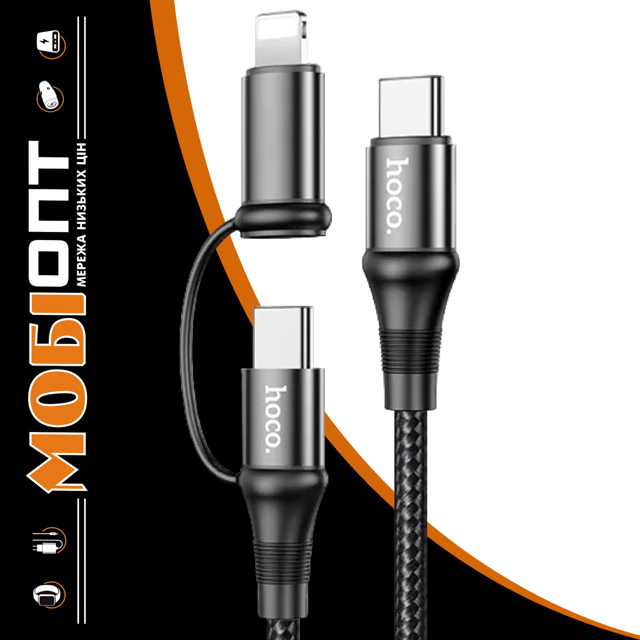 Кабель Hoco X50 USB Type C to Type C/Lightning 60W color 1m