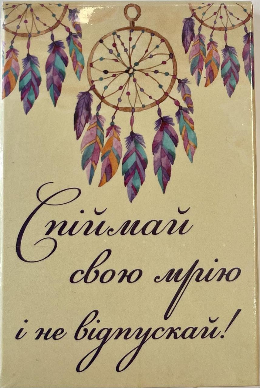 Мило-овал "Спіймай свою мрію і не відпускай", 90 г, фото 1