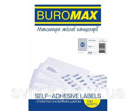 Етикетки з клейким шаром Buromax 65 шт. 38 х 21. 2мм (100 арк.) BM.2864 - фото 1 - id-p1634126296