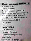 Електроскутер TSL 1000, фото 7