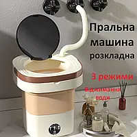 Мини складная стиральная машина для водителей и путишествий на 8.5л Портативная стиральная машина-ведро