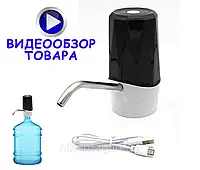 Помпа для води акумуляторна Touch electric pump JLB-H1. Помпа для води електрична акумуляторна