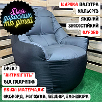 Бескаркасное кресло BeanBag BOSS для взрослых и детей, качественные материалы:Оксфорд, Рогожка, Велюр, Экокожа