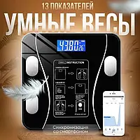 Умные смарт-весы напольные умные фитнес весы с приложением на телефон LCD-дисплей до 180кг, с Bluetooth