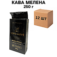 Ящик молотого кофе NERO CAFFE Buon Aroma 250 г ( в ящике 12 шт)