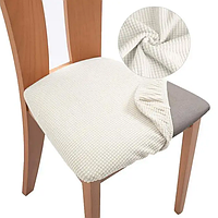 Чехлы на стулья для ресторана элегантные жакардовые, чехли на сиденье стула универсальные натяжные Кремовый