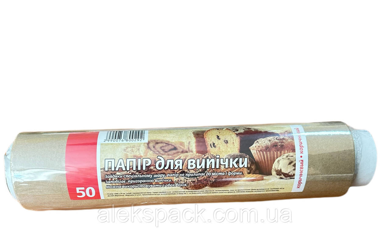 Пергамент коричневий 480 грр/220 вт 50 м 25шт/ящ, фото 1