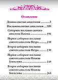 Апостол (кишеньковий) двоколірний друк, закладка ляссе, фото 3