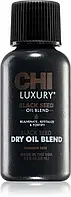 Питательное масло для волос CHI Luxury Black Seed Oil 15ml