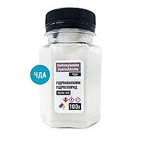 Гидроксиламин солянокислый чда ТМ Клебріг 100 г Хлорид гидроксиламиния