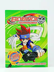 Розмальовка із завданнями «Beyblade» 118 наліпок 29292-2222