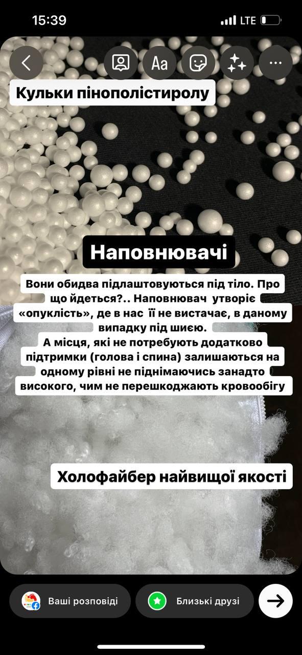 Пінополістирольна гранула 1-3 мм ТМ Лежебока, 5 л, наповнювач для подушок - фото 6 - id-p6120929