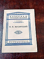 А. Соловцов 1945 год