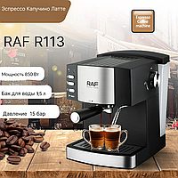 Кофеварка RAF R113 (1,5L) | Кофемашина рожковая для приготовления Эспрессо Капучино Латте