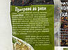 Приправа до риби Приправи Світу 100g 15шт/ящ (Код: 00-00016304), фото 3