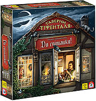 Настольная игра YELLOWBOX - Таверны Тифенталя: До рассвета! / The Taverns of Tiefenthal: Open Doors!
