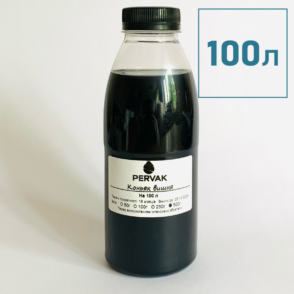 Ароматизатор "Коньяк вишневий" на 100 л. (Франція)