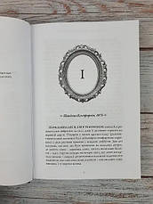 Копальня - не місце для леді. Роман. Франсін Ріверз, фото 4