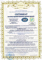 Сертификат ISO 22000 (HACCP) - система управления безопасностью пищевой продукции. ХАССП