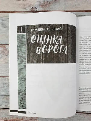 Зброя Божа. Прісцилла Ширер, фото 2