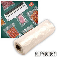 Вакуумні пакети для продуктів 300х28см гофровані пакети для вакууматора, пакети для сувид в рулоні