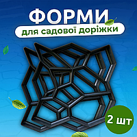 Форма для садової доріжки 2 шт, форма для заливання садових доріжок, трафарет садової доріжки 60х60х5 см