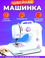 Побутова універсальна швейна машинка Michley Sewing Machine YASM-505A Pro 12 в 1, електронна машинка